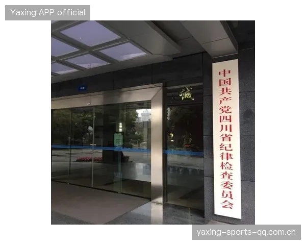 联盟成立纪律委员会严查违规行为